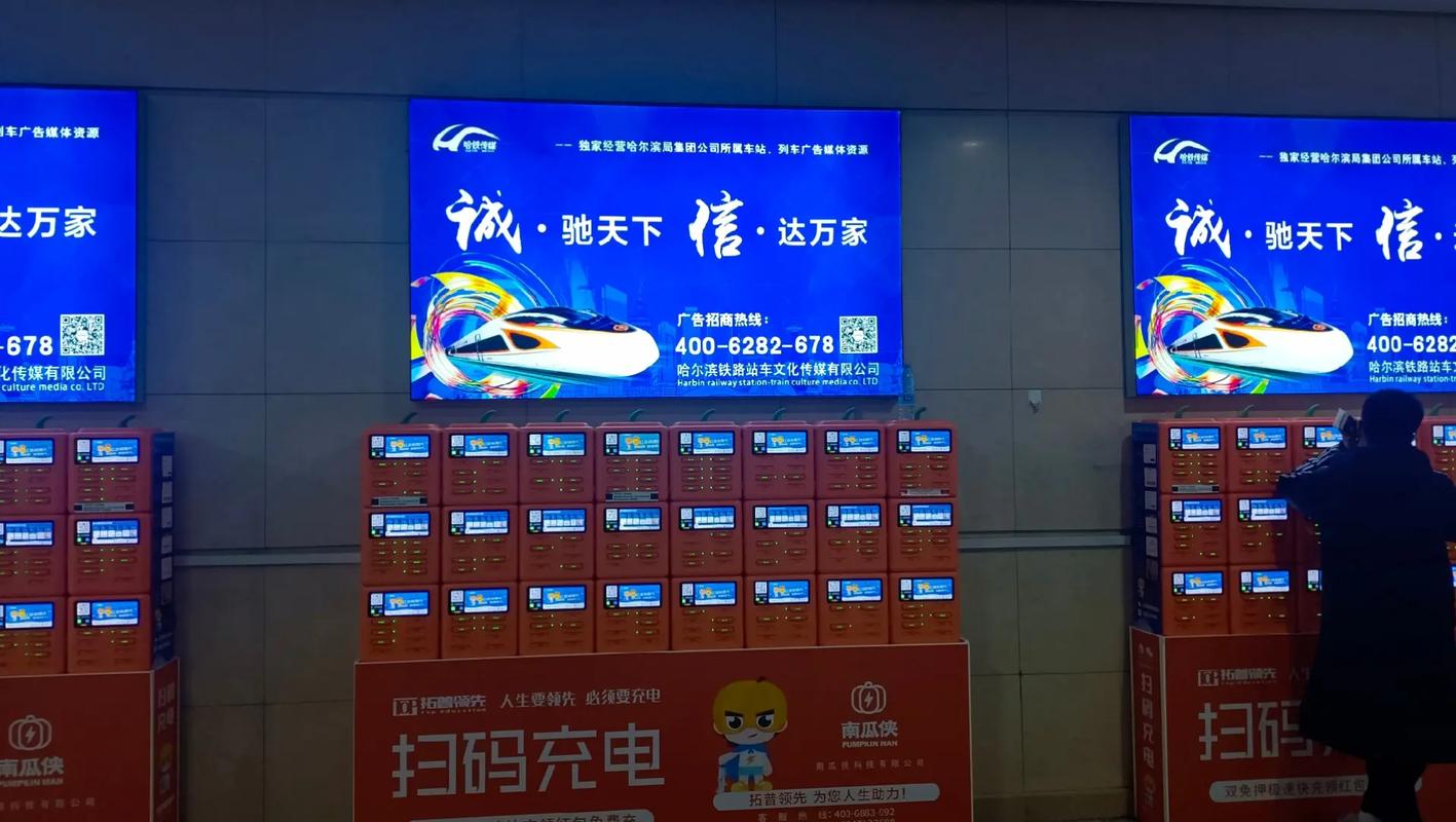 哈尔滨站取消所有充电设备,靠出租充电宝赚钱!