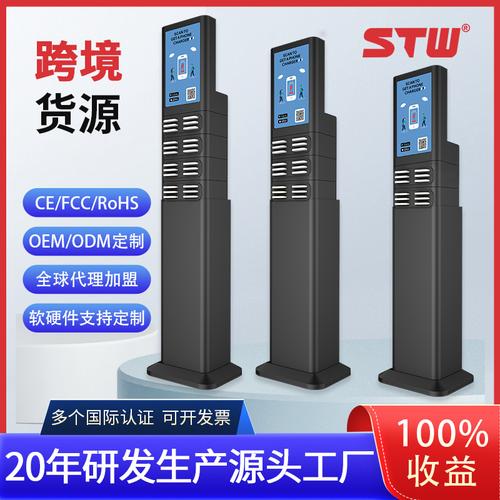 全球专供免租赁商用共享充电宝带屏机柜美团移动电源oem研发定制