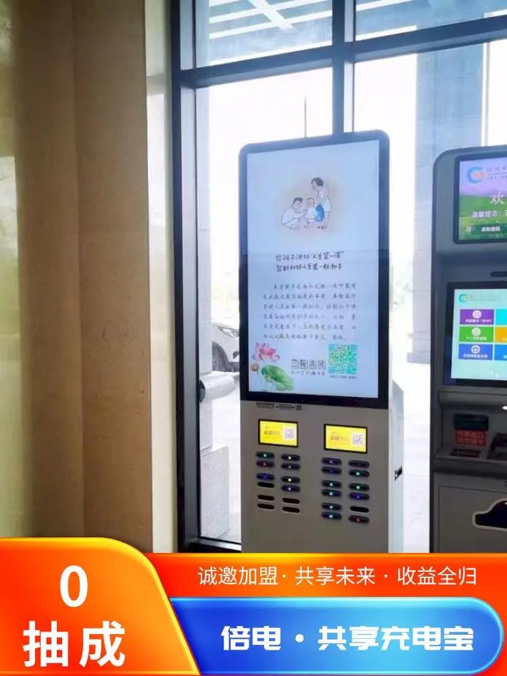 义乌倍电共享充电宝租赁设备